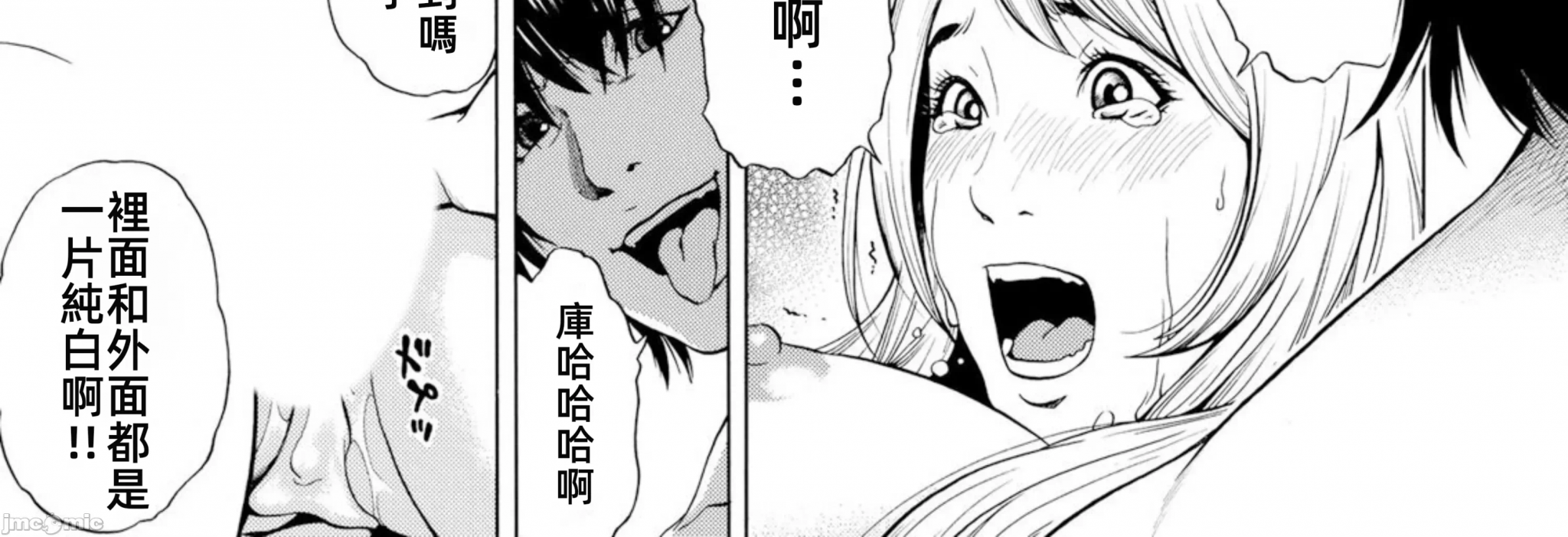 在妻子堕落的偏好快感结束时… [结城稜] ネトラレル。～妻が堕ちゆく偏爱快楽の果てに… 第7话 - 46