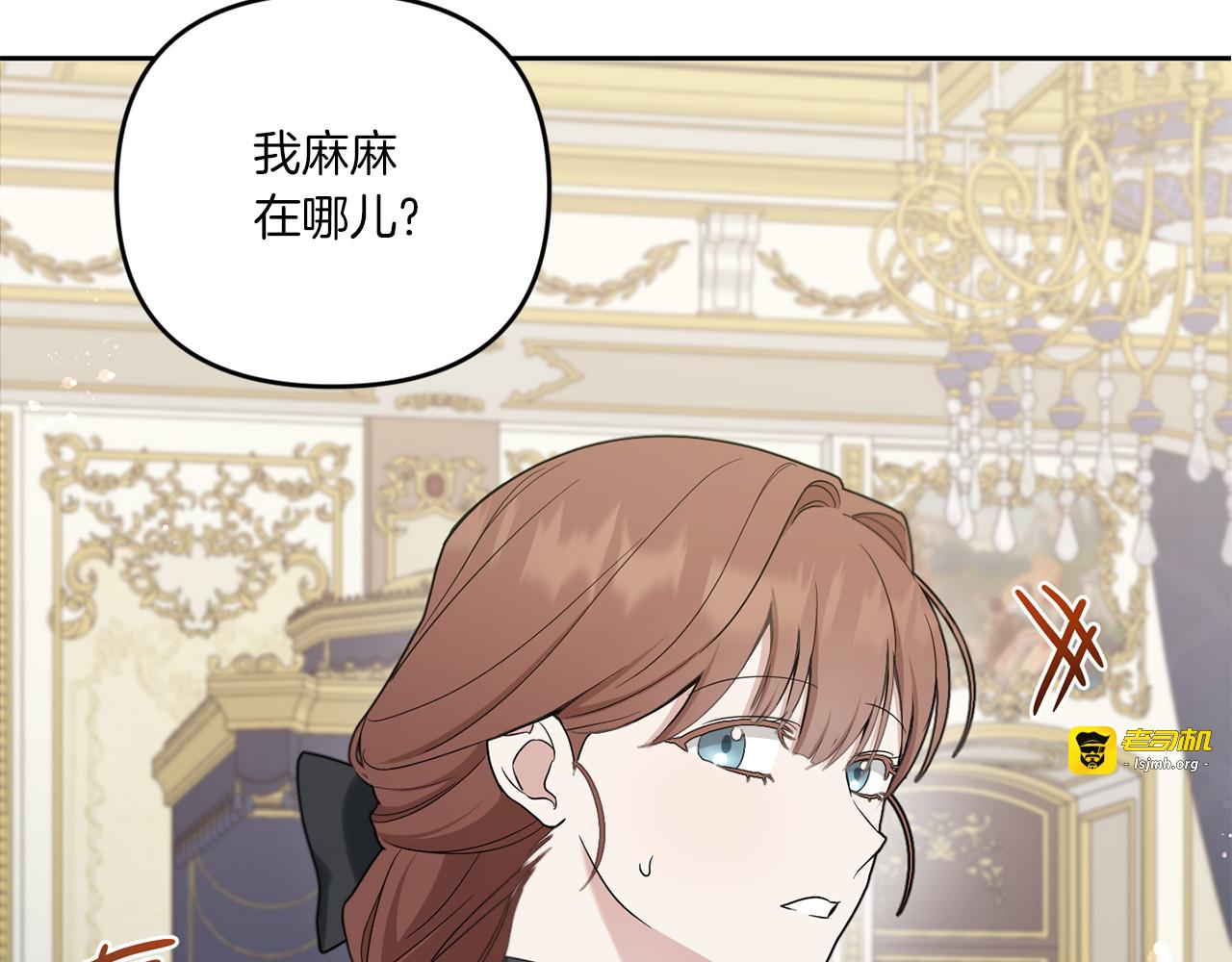 第42话 妈妈的日记 第 31 页