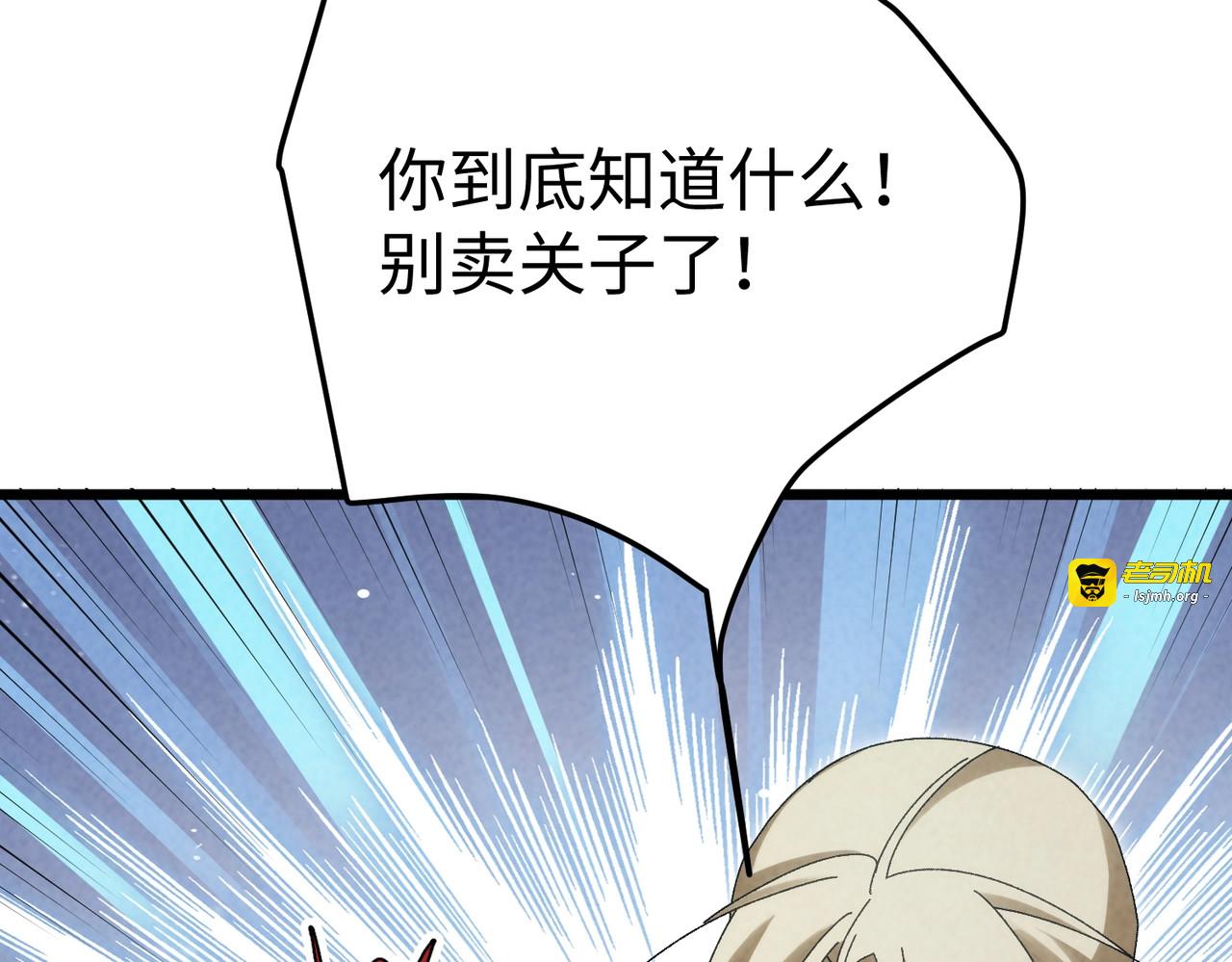 第30话 引狼入室 第 23 页