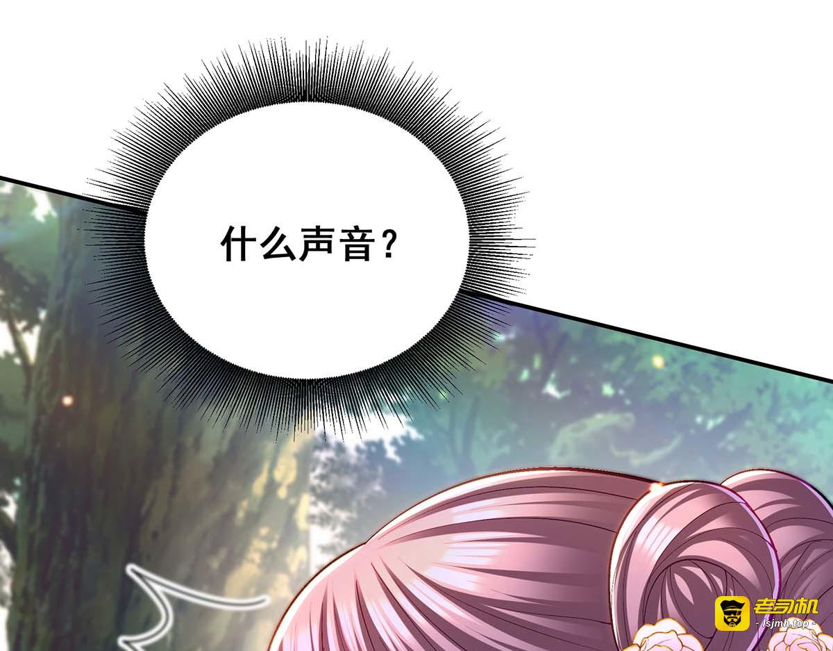 第126话 以毒攻毒 第 61 页