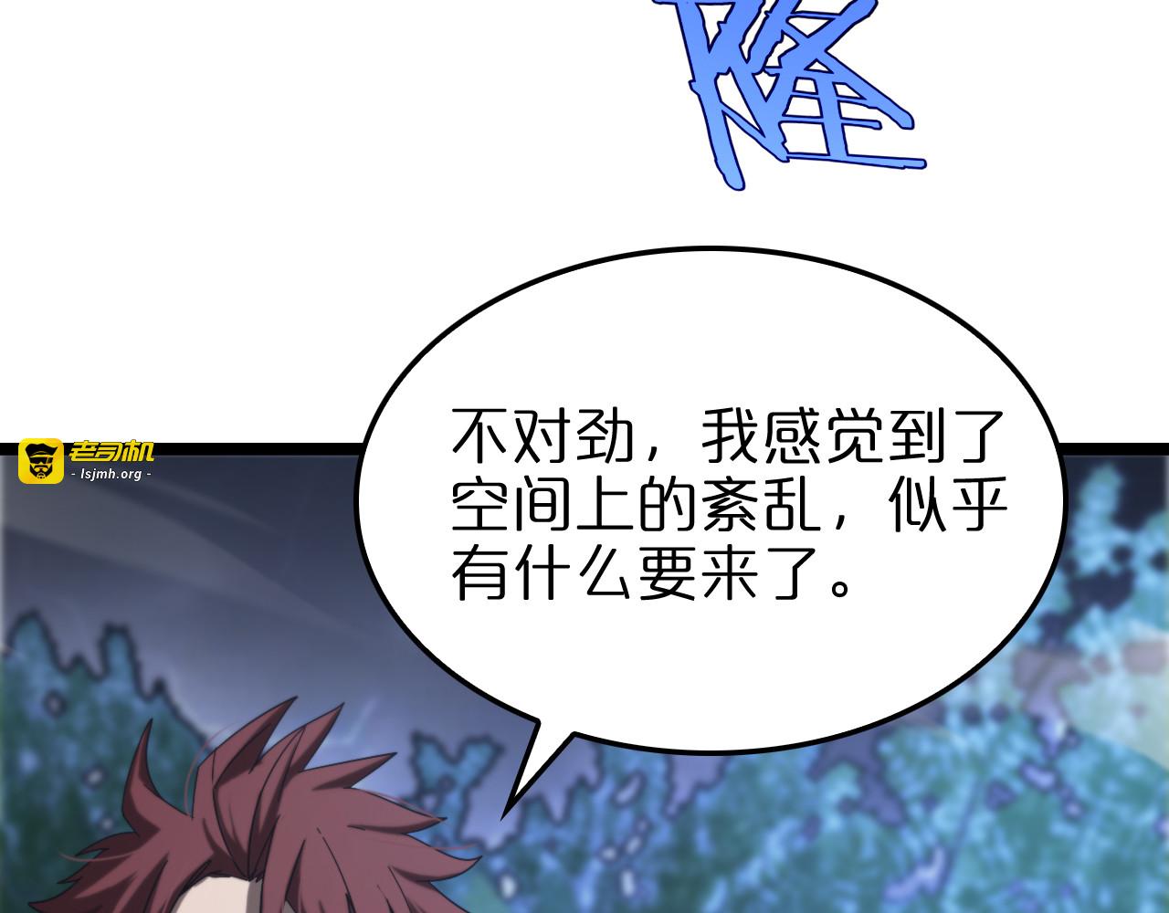 第228话 降临 第 101 页