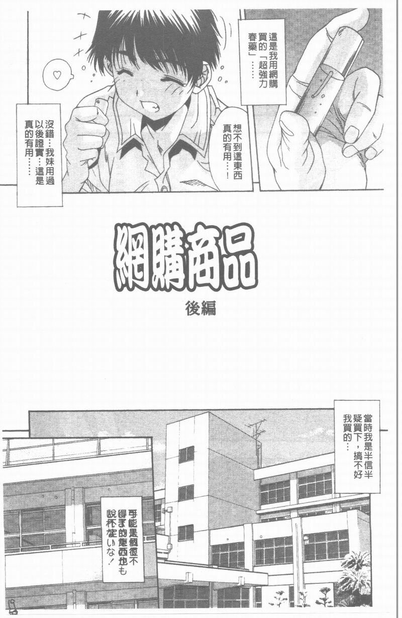 第1话 第 20 页