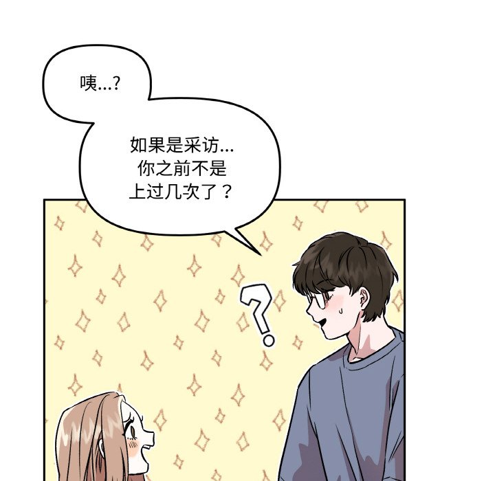 第2话 第 8 页