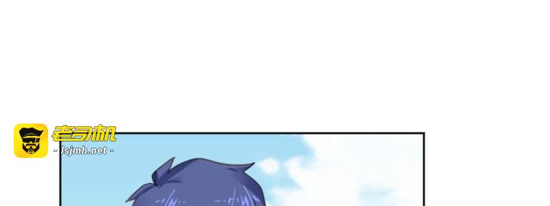 第32话 番外-陆离特别篇4 第 53 页