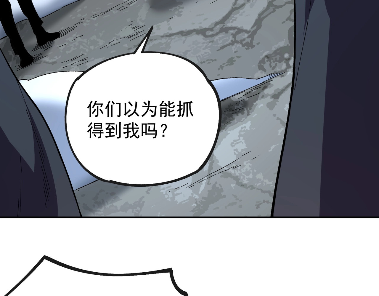 第55话 星辰大阵！诸葛先生还有后招？ 第 96 页
