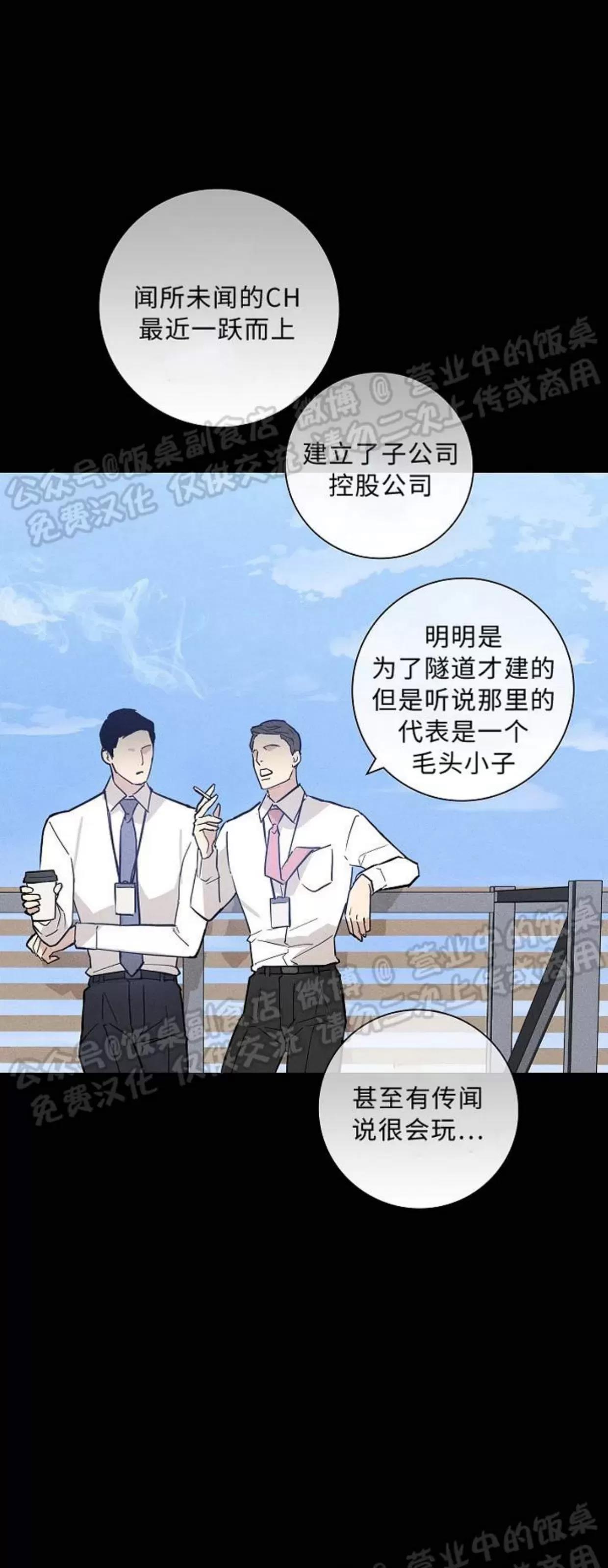 第41话 第 88 页