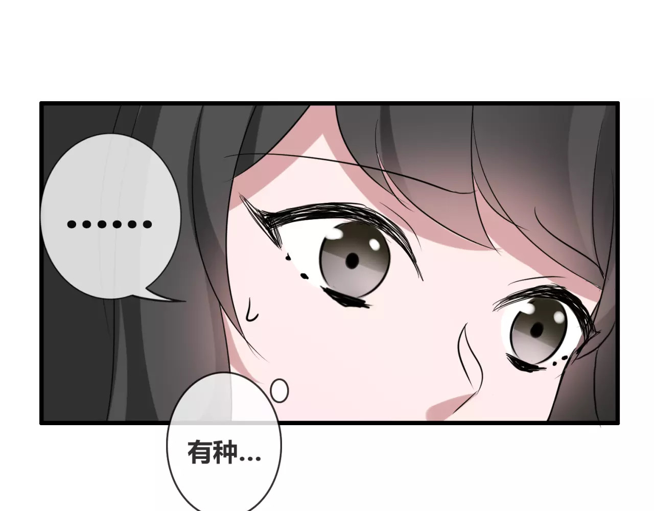 第50话 她先表白了！ 第 68 页