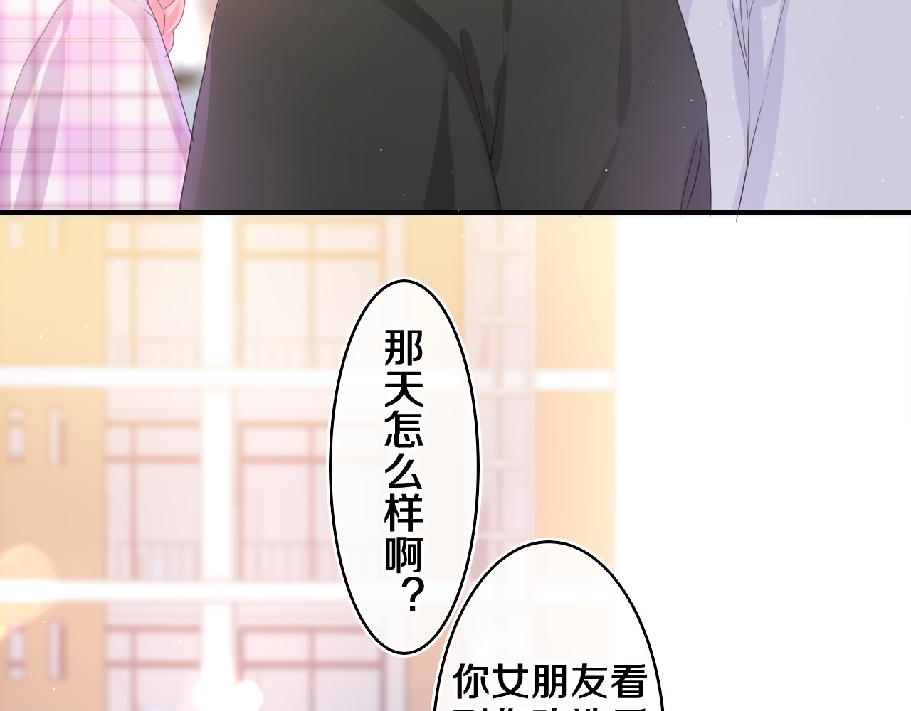 第51话 别碰他 第 94 页