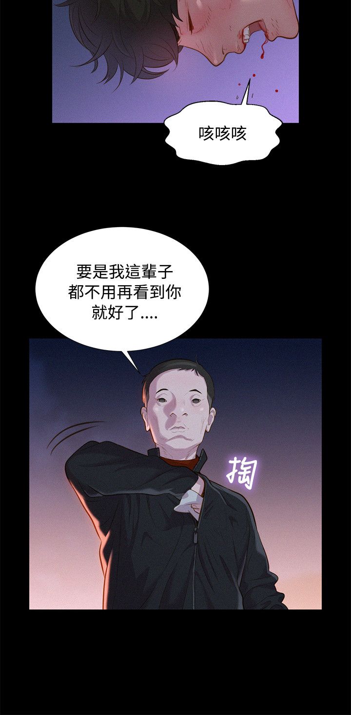 第41话 第 3 页
