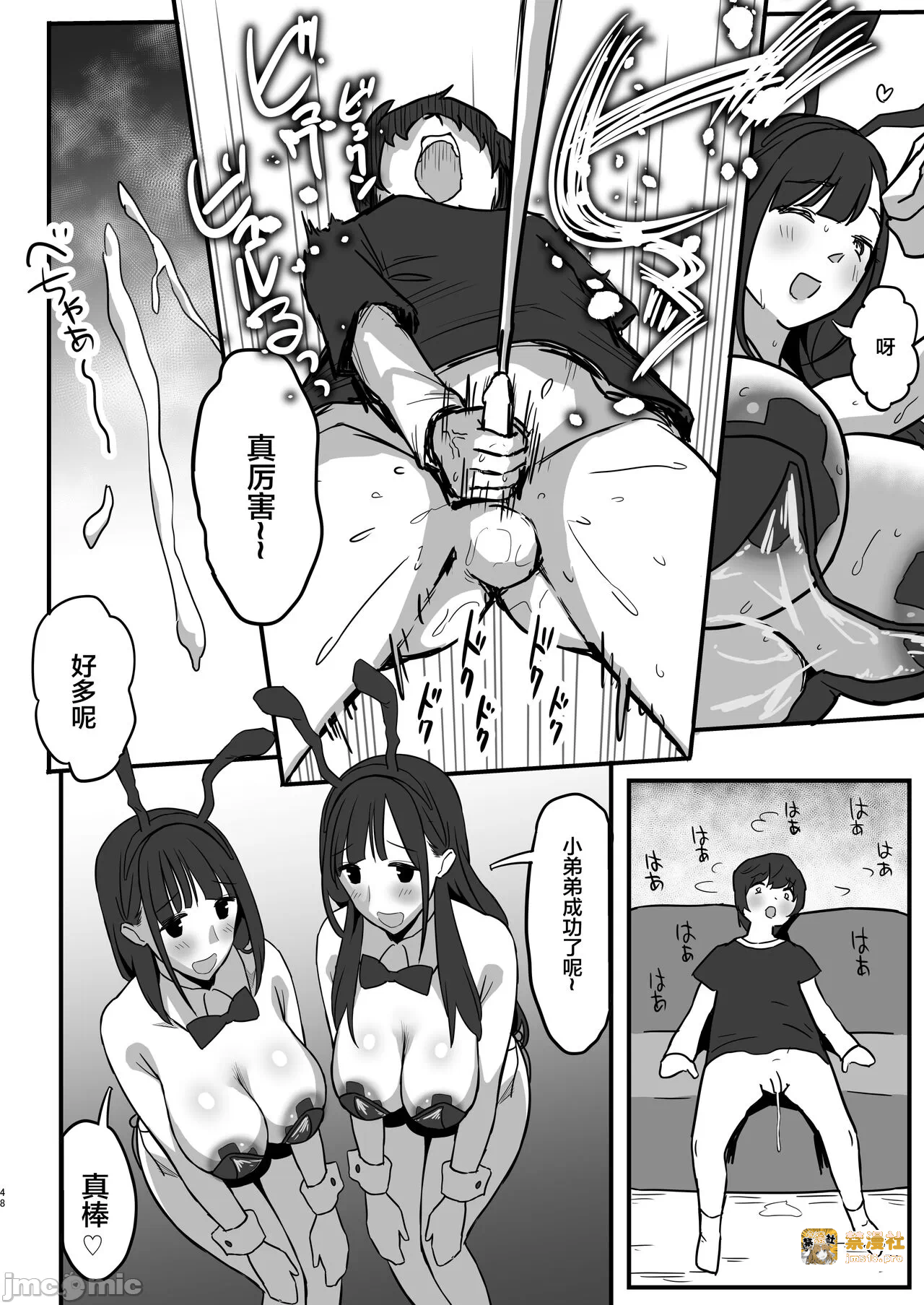 第一话 第 49 页