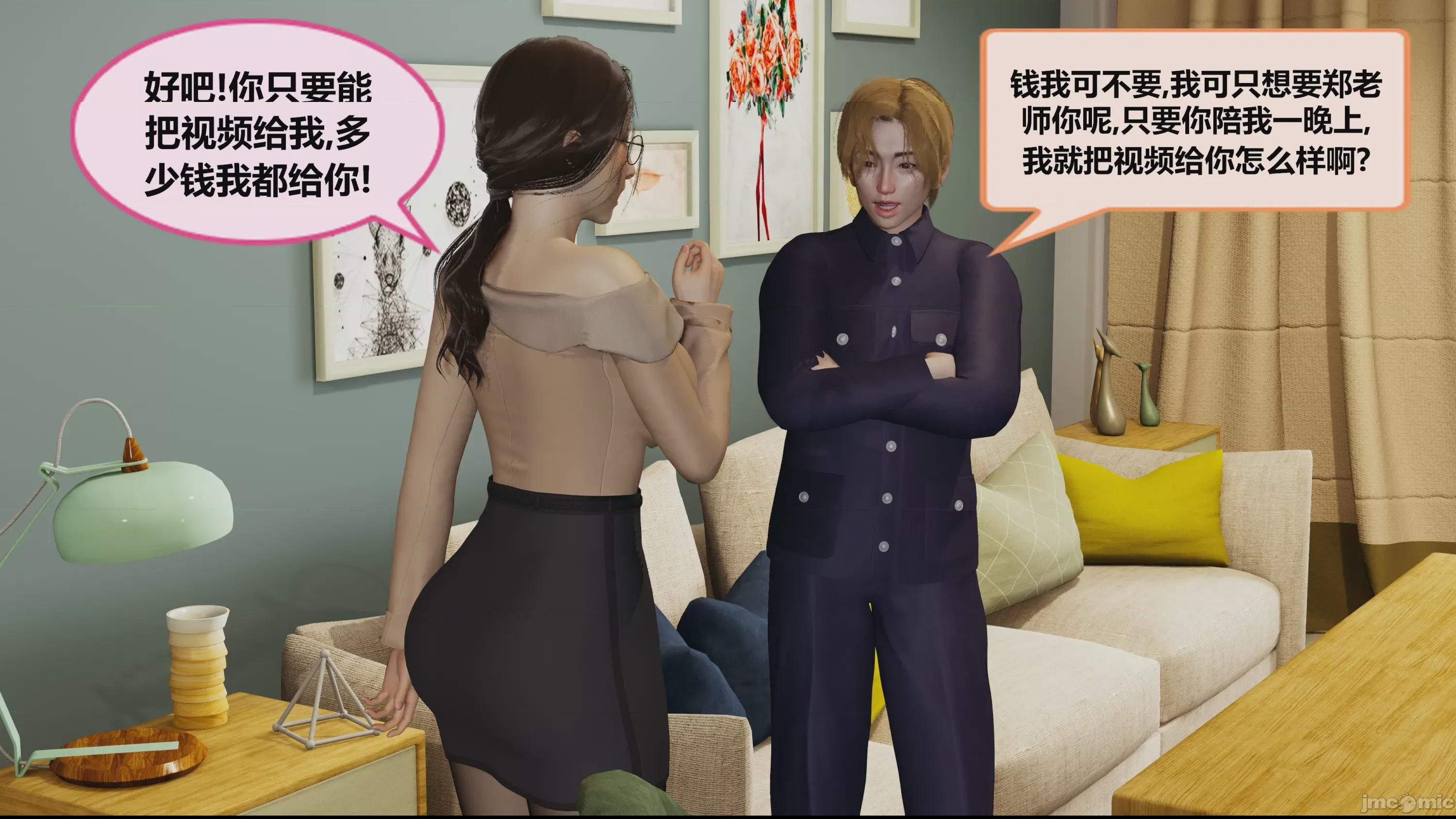第1话 第 30 页