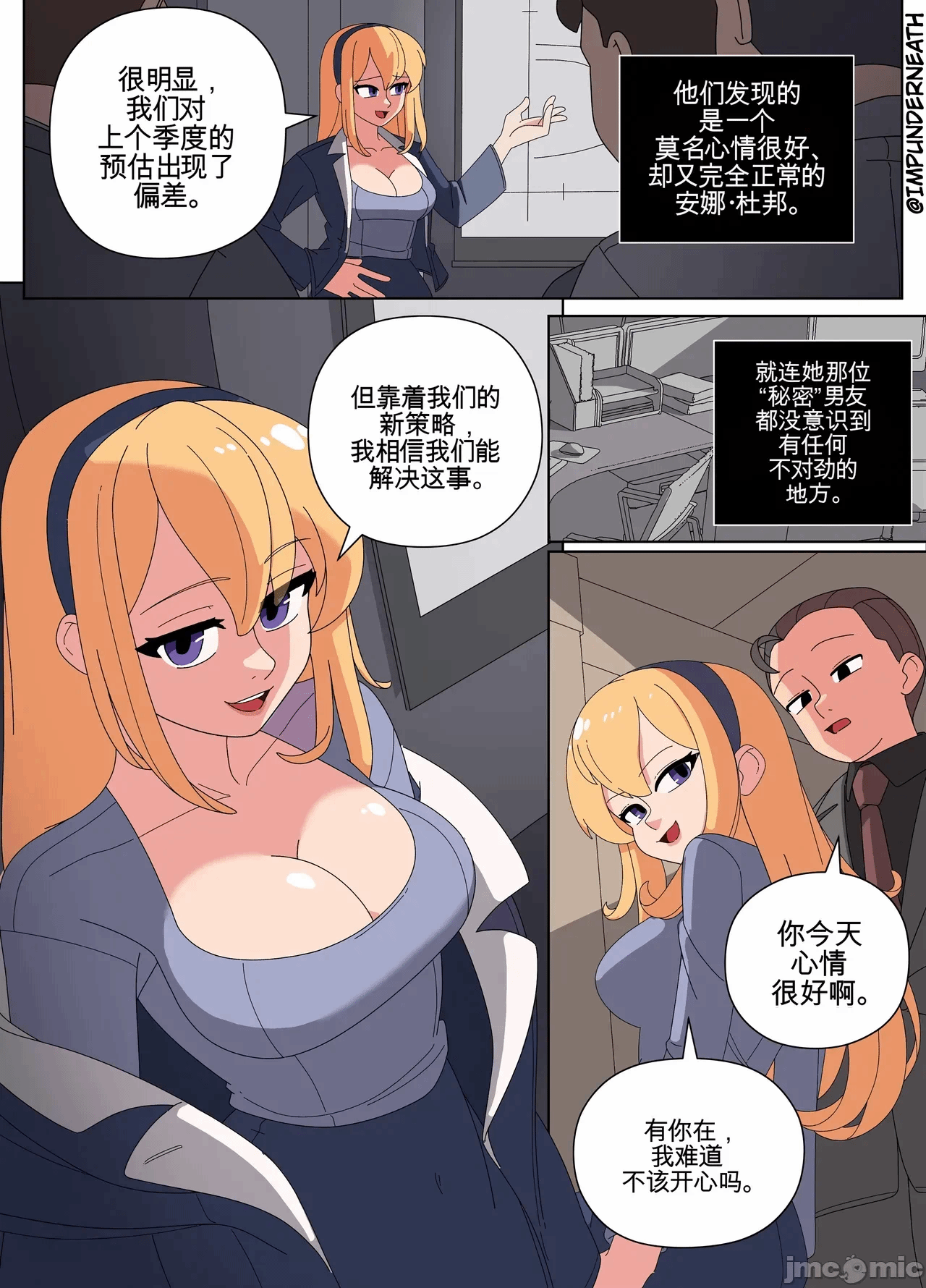 第一话 第 7 页