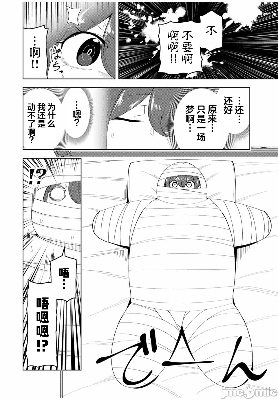 被称为勇者后，无双男建立了家庭 [攸望汉化组] [むすあき/さなだケイスイ/空埜一树] 勇者と唿ばれた后に ―そして无双男は家族を创る― 第15话 - 2