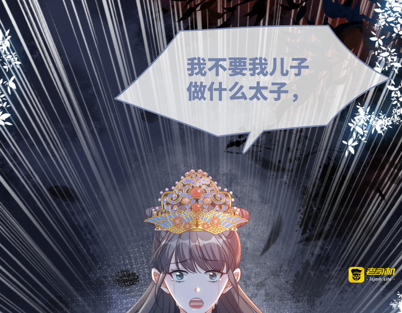 第127话 错爱 第 65 页
