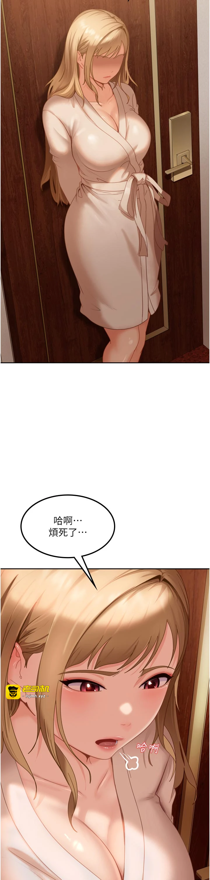第5话 - 这个废物竟然让我有感觉 第 35 页