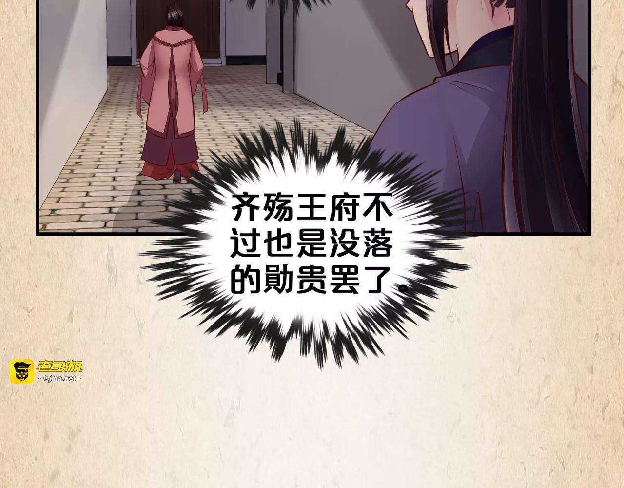 第21话 道歉 第 33 页