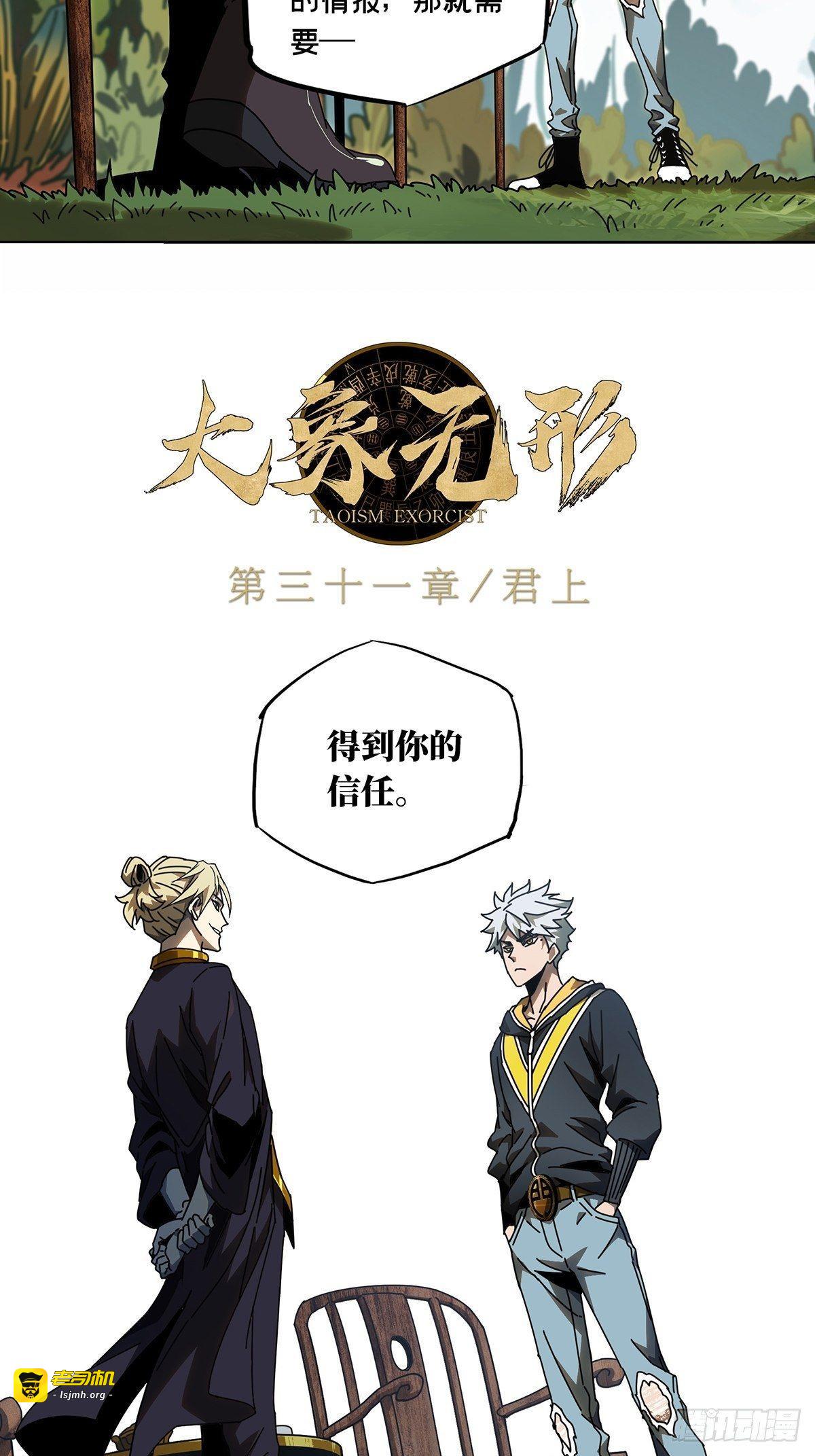第八十九章/君上上 第 19 页