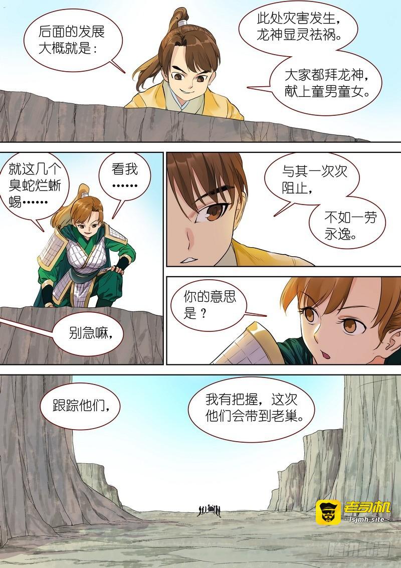 总345·再入回忆 第 13 页