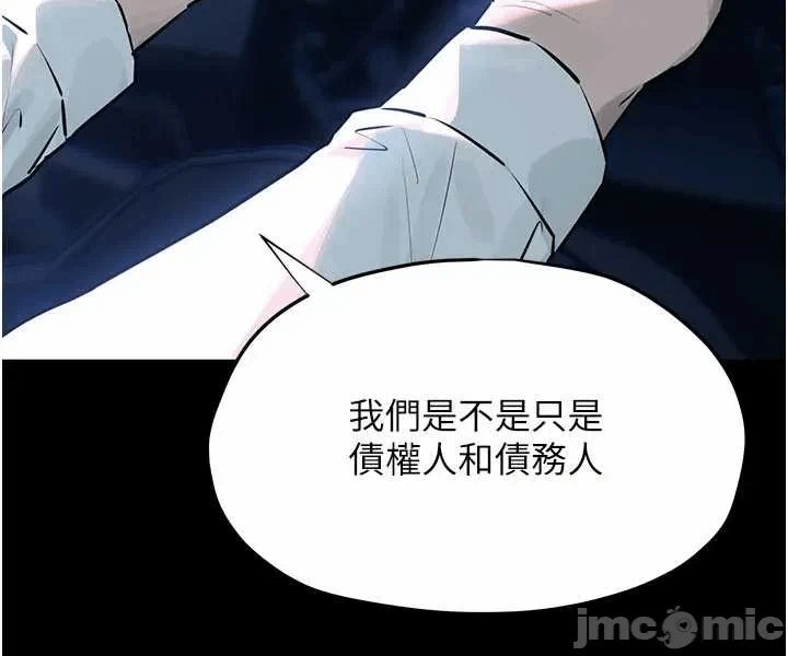 第88话 第 49 页