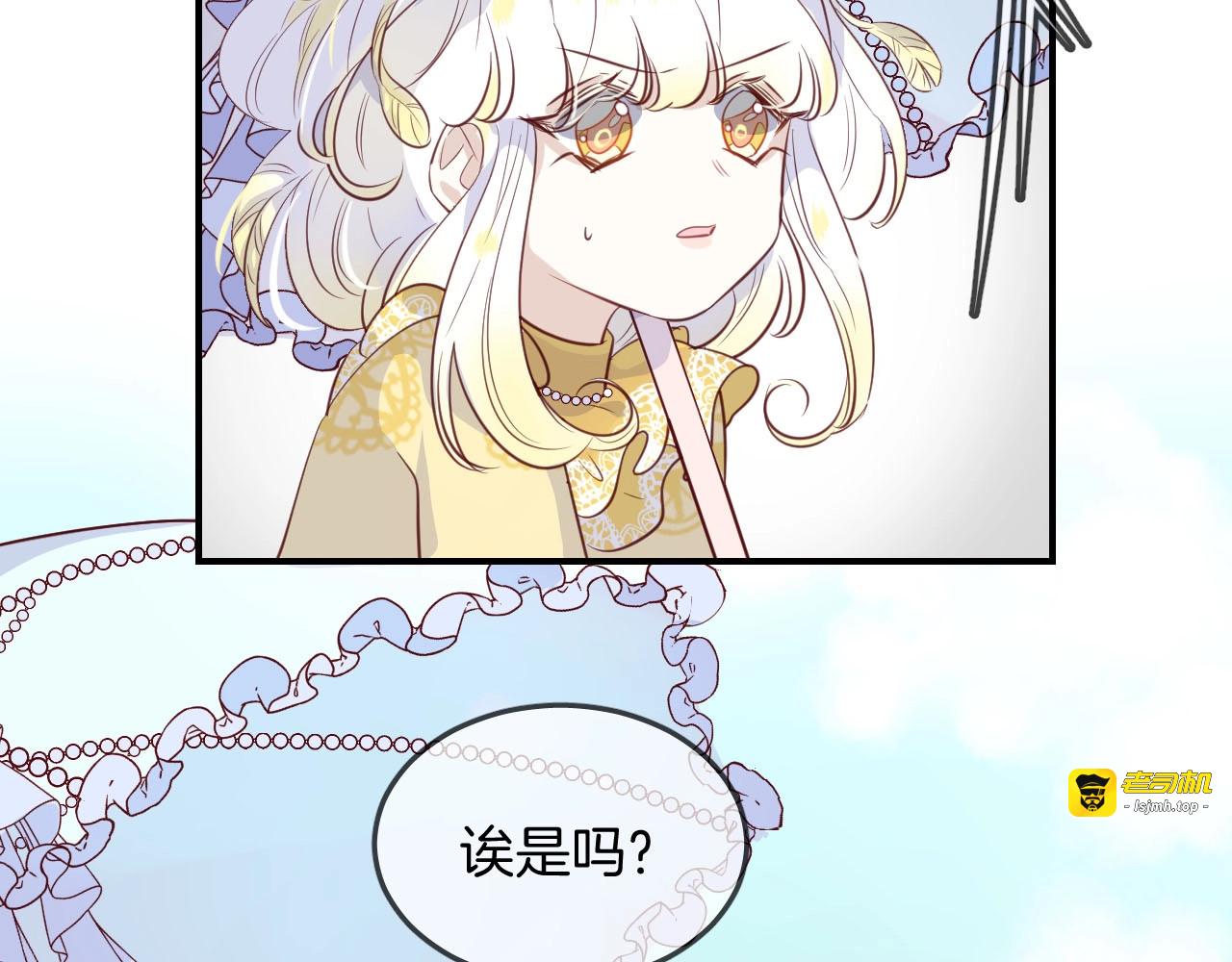 第56话  阴谋 第 81 页