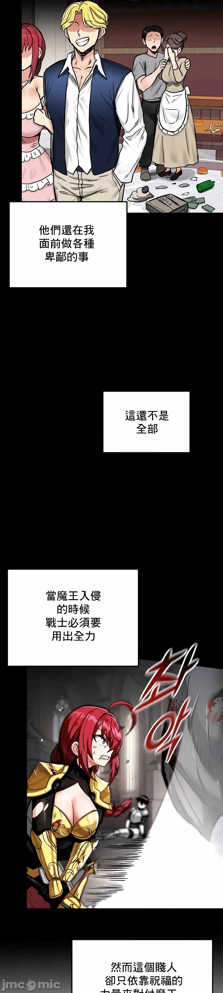 第18话 第 26 页