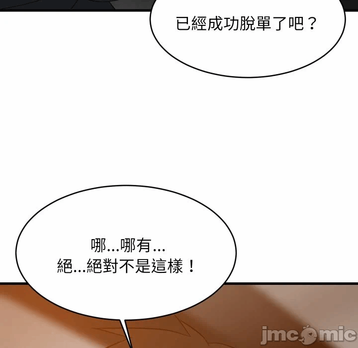 第85话 第 125 页