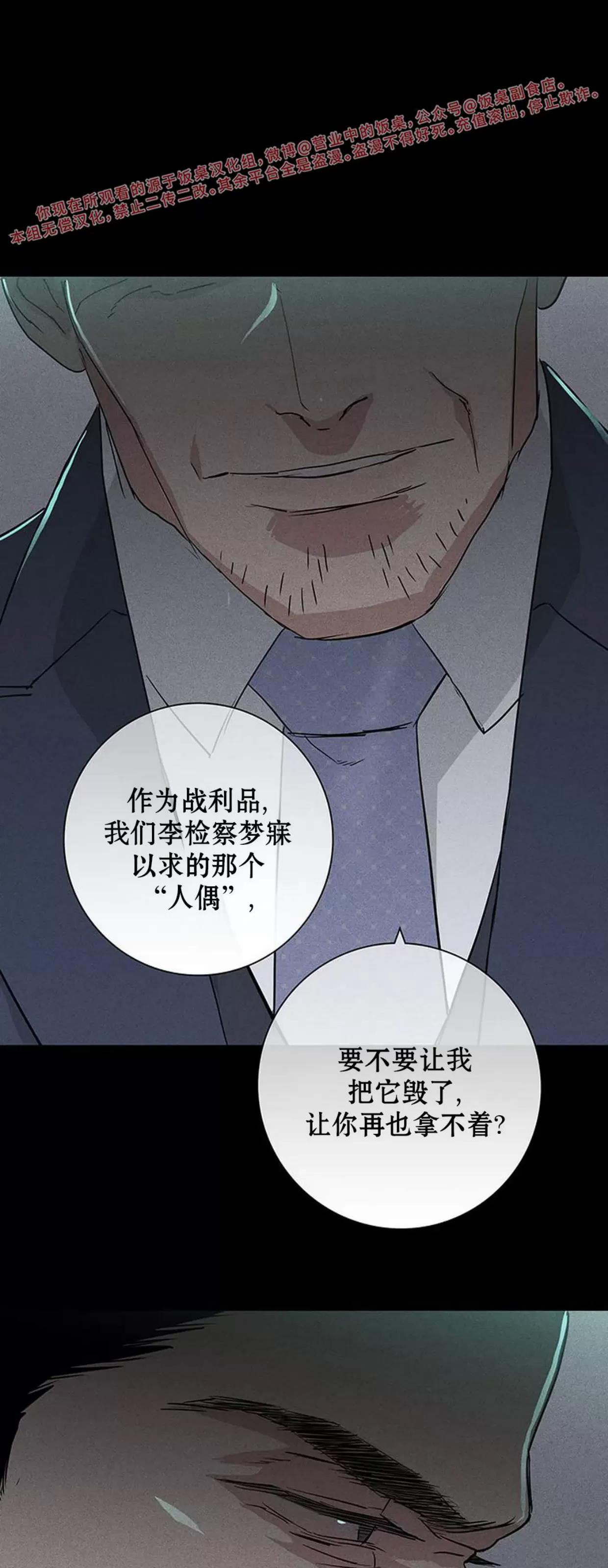 第55话 第 50 页