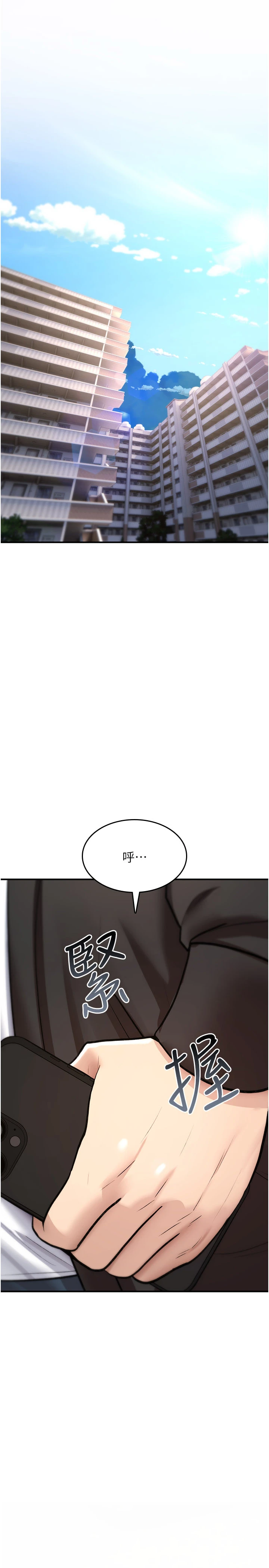 第21话 - 干…要被住户们知道了 第 52 页