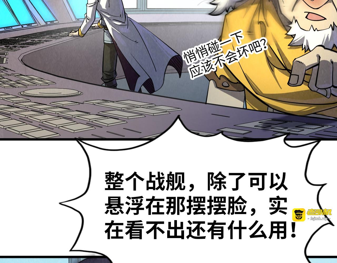 第197话 顺利得手 第 141 页