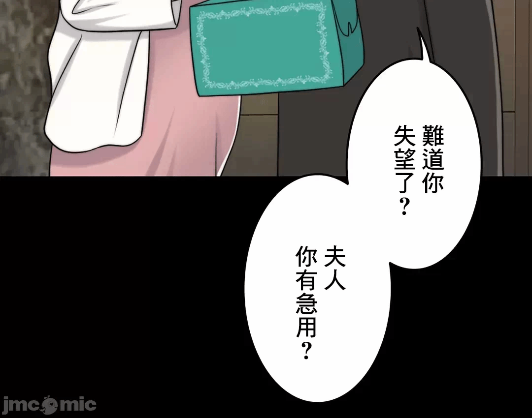 第65话 第 31 页
