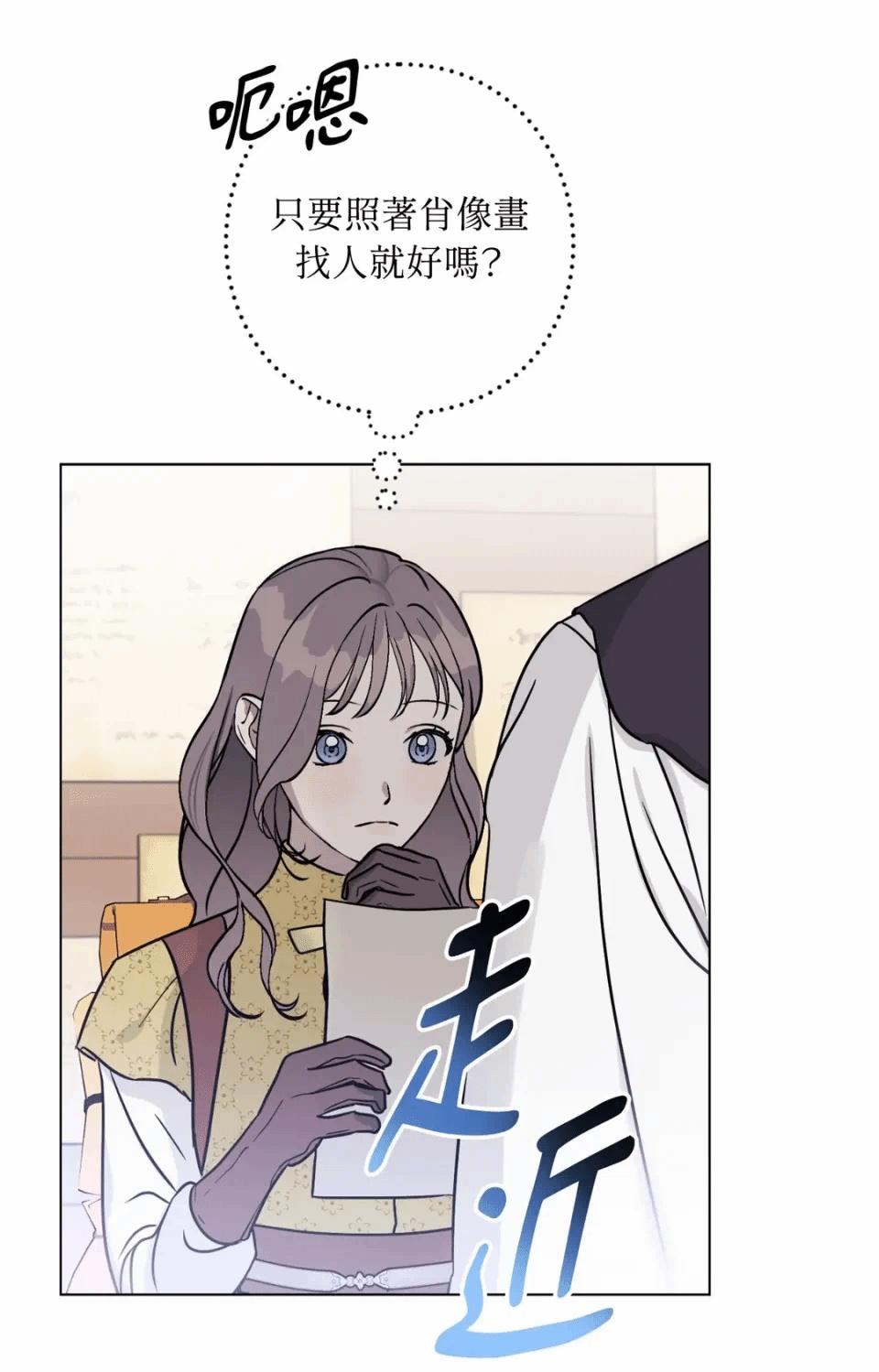 第1话 第 19 页