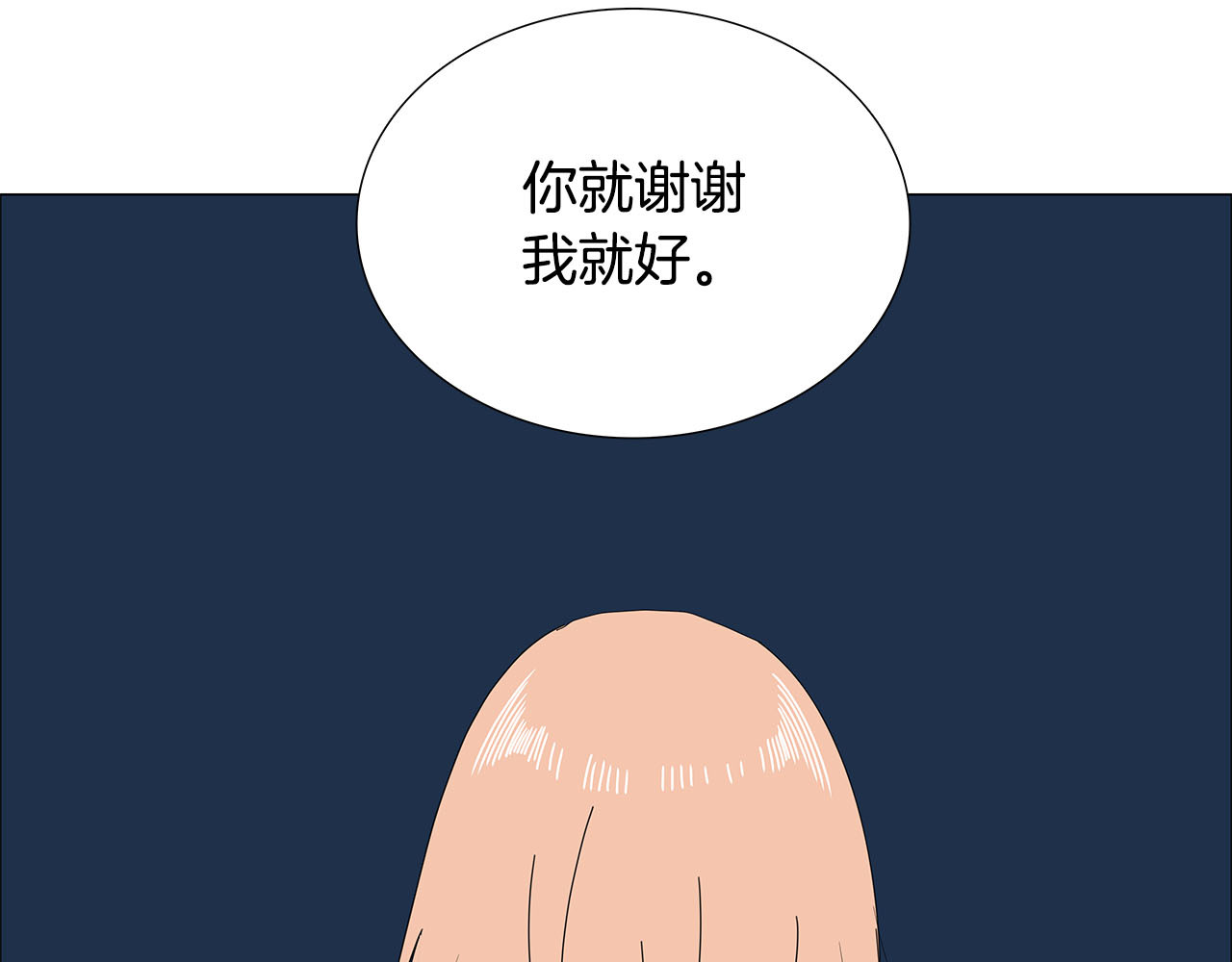 番外12 祝你幸福 第 60 页
