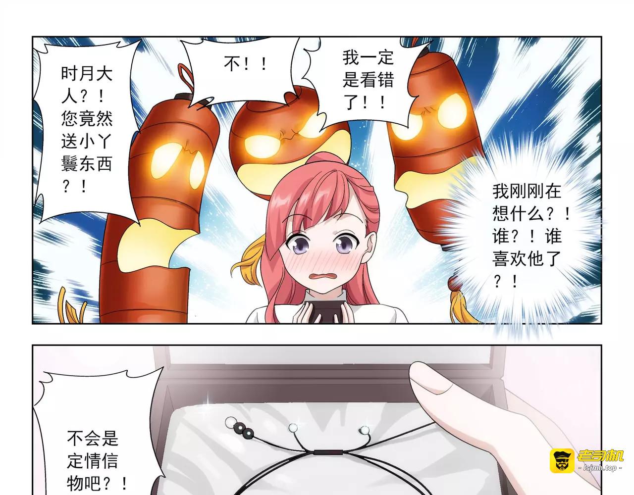 第40话 王子和公主 第 27 页