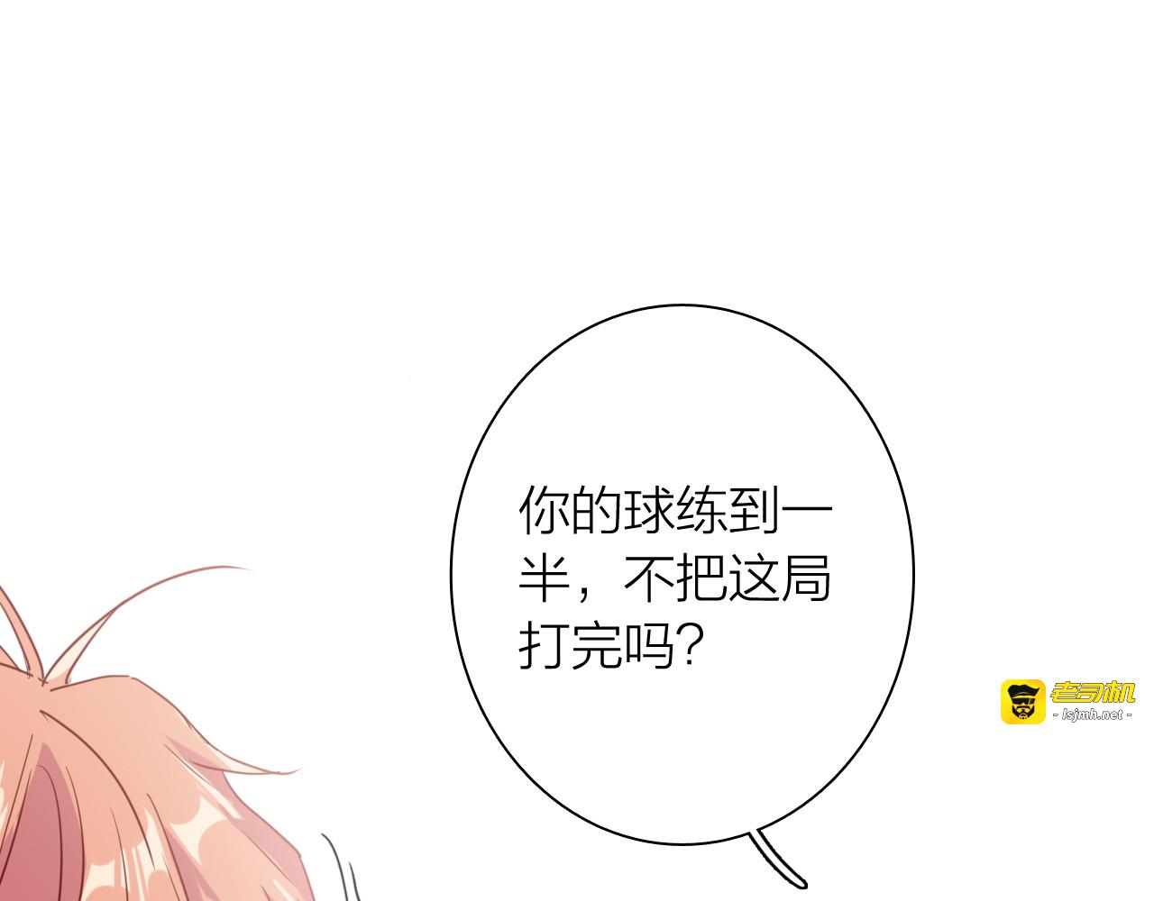 第73话 两难抉择 第 33 页