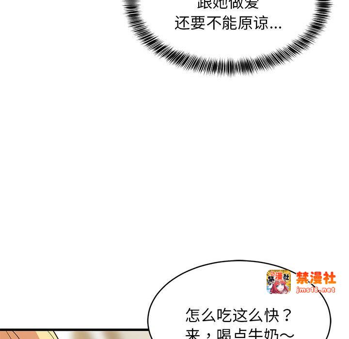 第37话 第 55 页