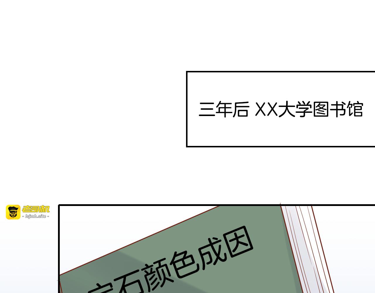 神之左手篇第23话 重逢 第 5 页