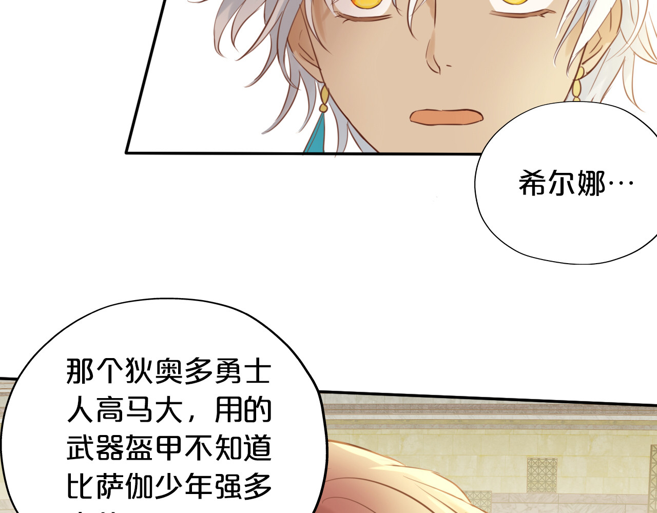 第17话 逆转命运 第 102 页