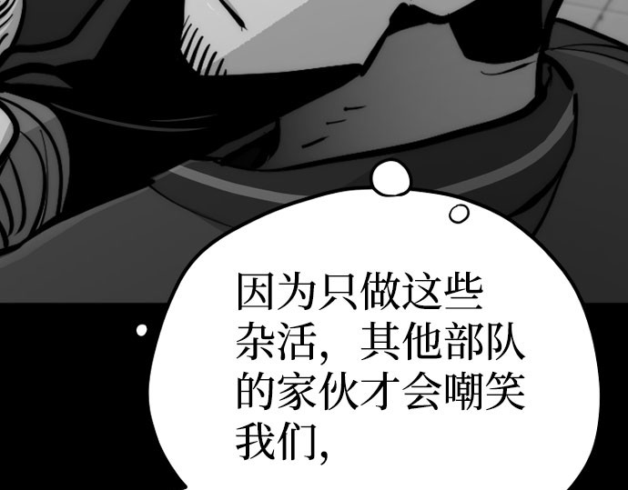 第45话 第 424 页