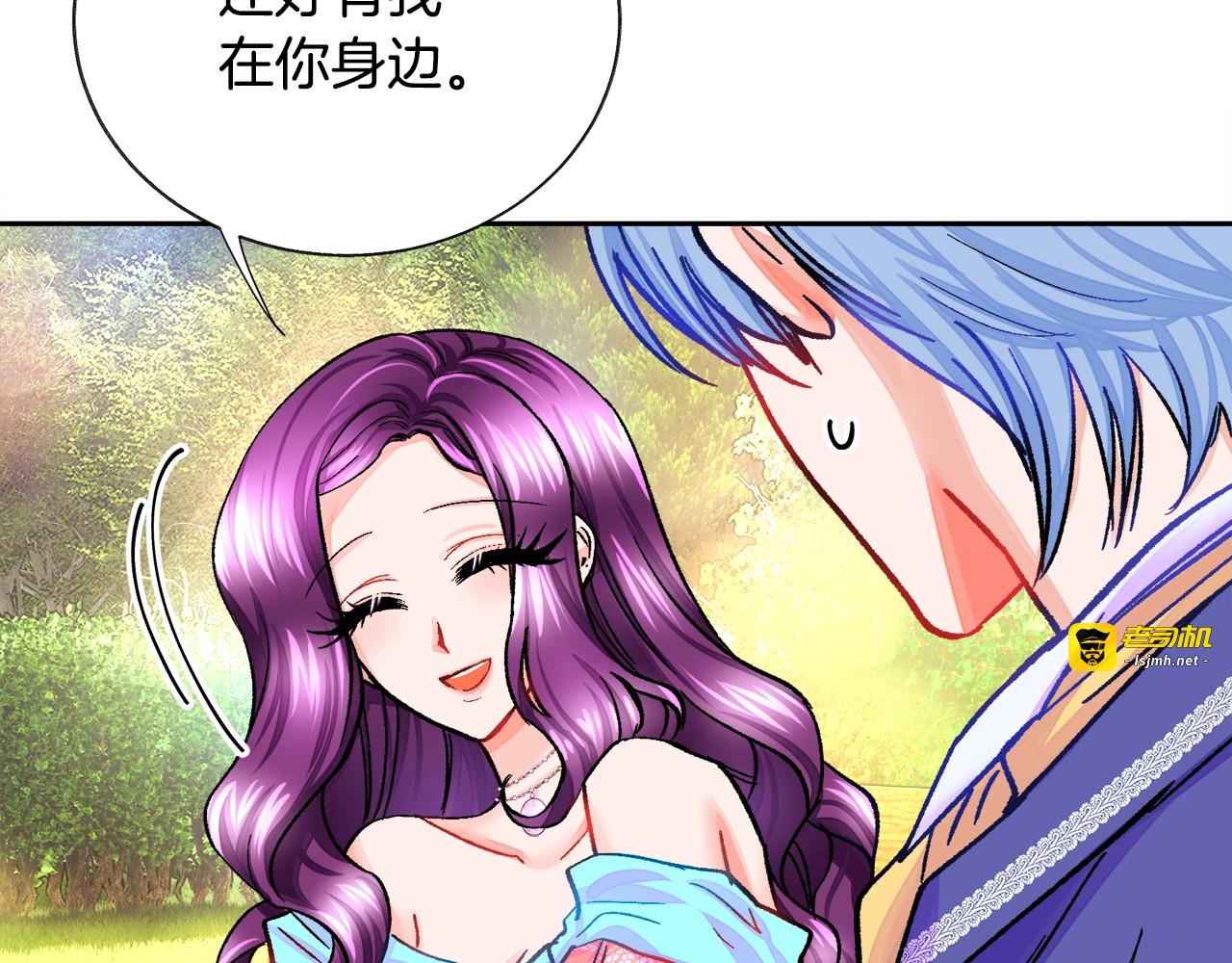 第8话 奶狗王子？ 第 109 页