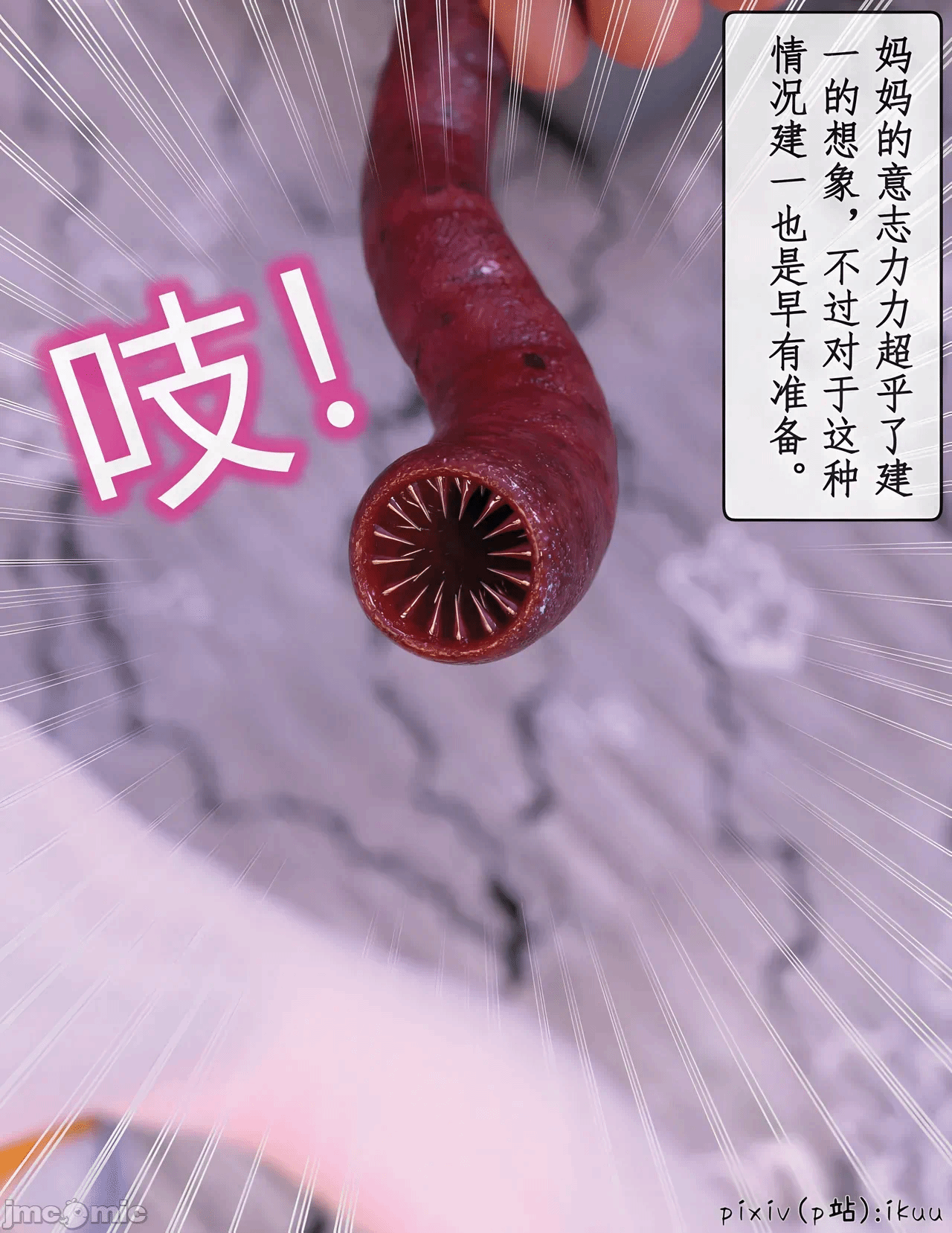 第一话 第 66 页