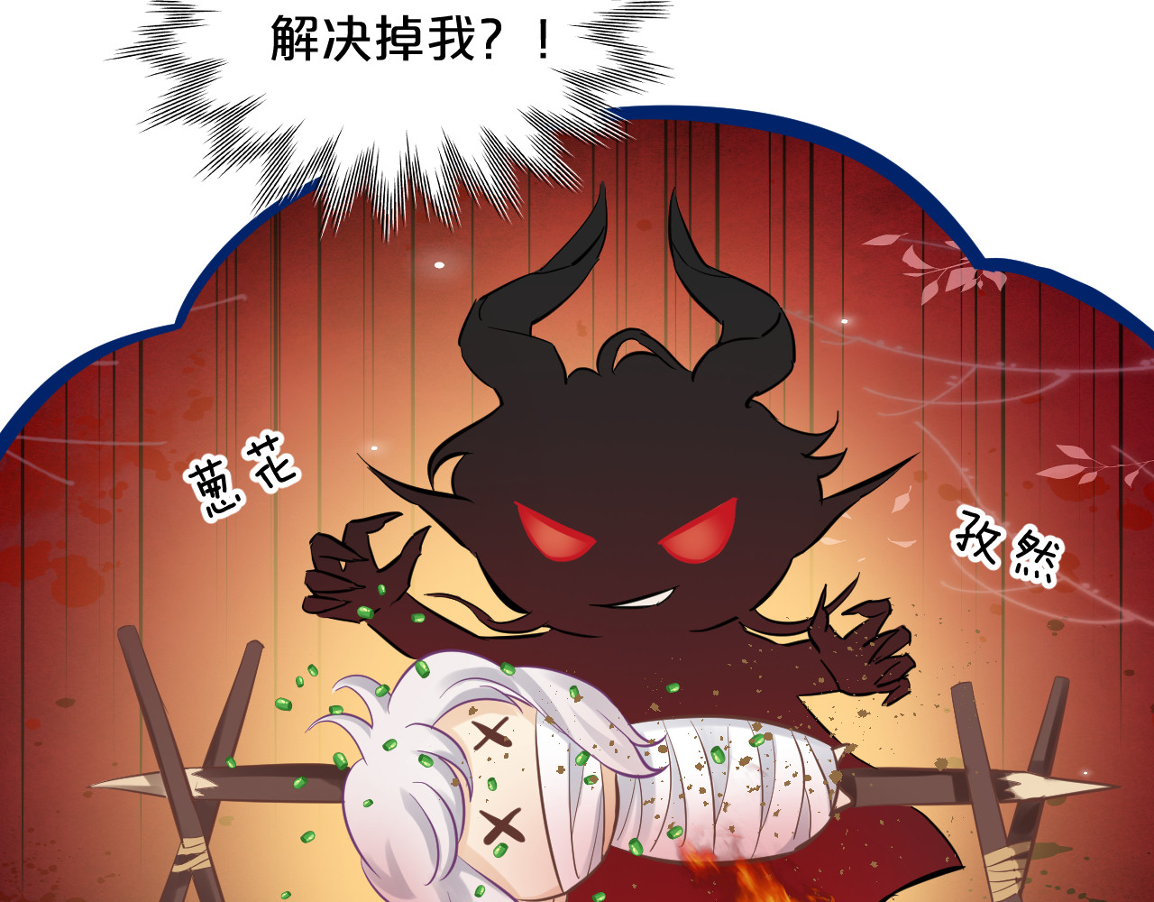 第3话 猫鼠游戏 第 106 页