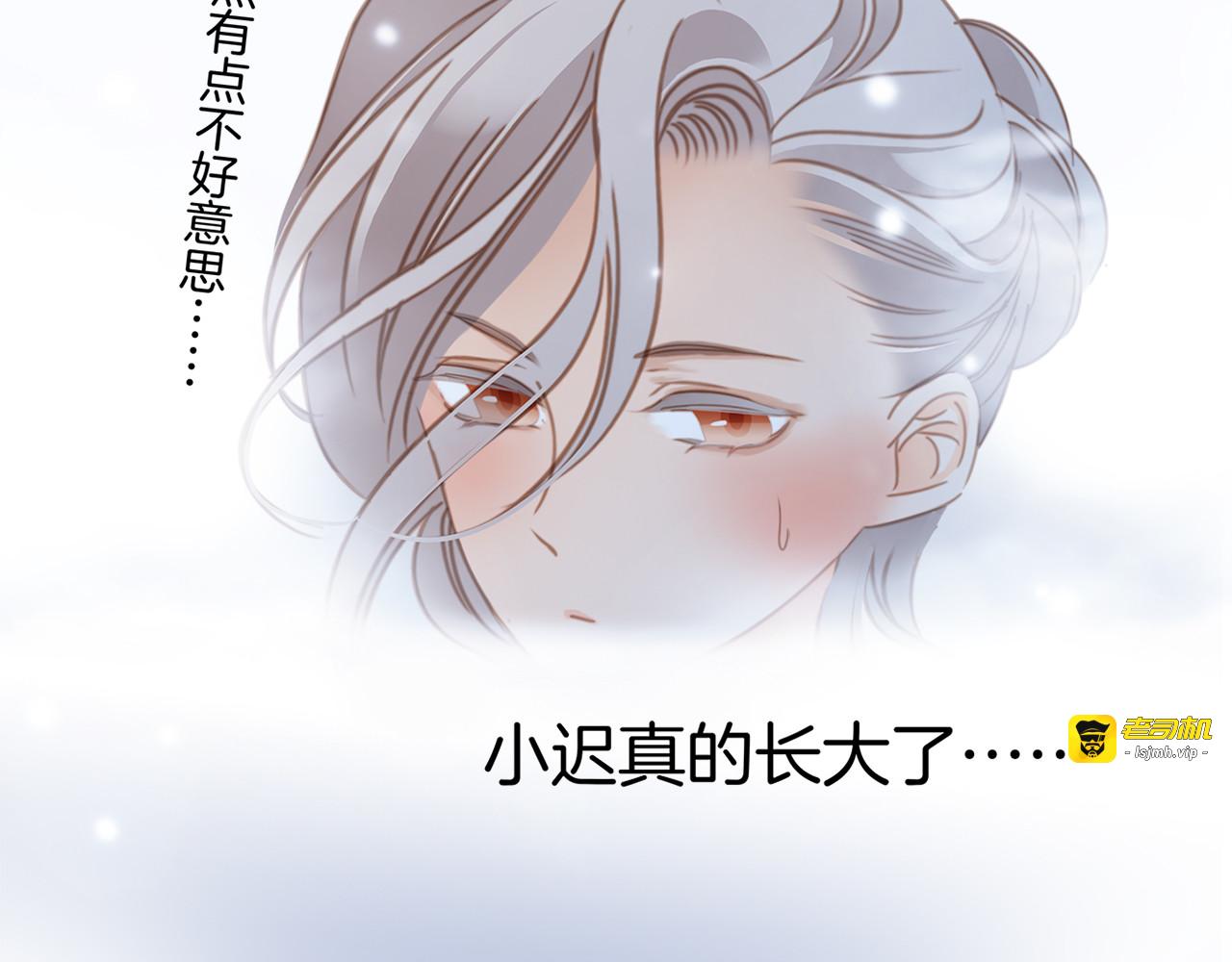 第8话 冬日温泉篇 第 83 页
