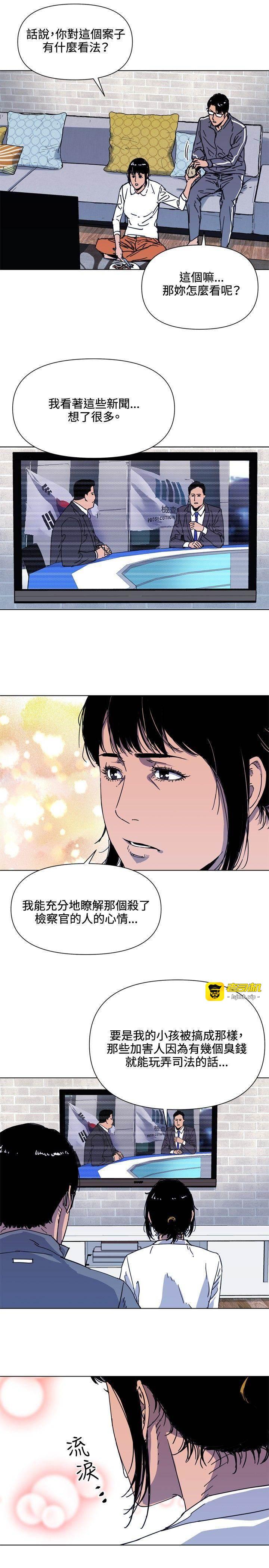 第61话 第 5 页