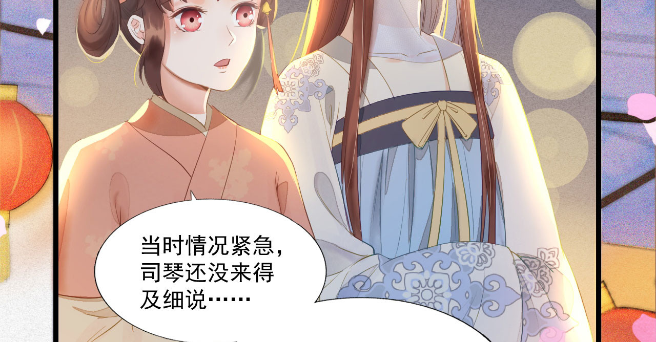第63话 似曾相识的故人 第 58 页