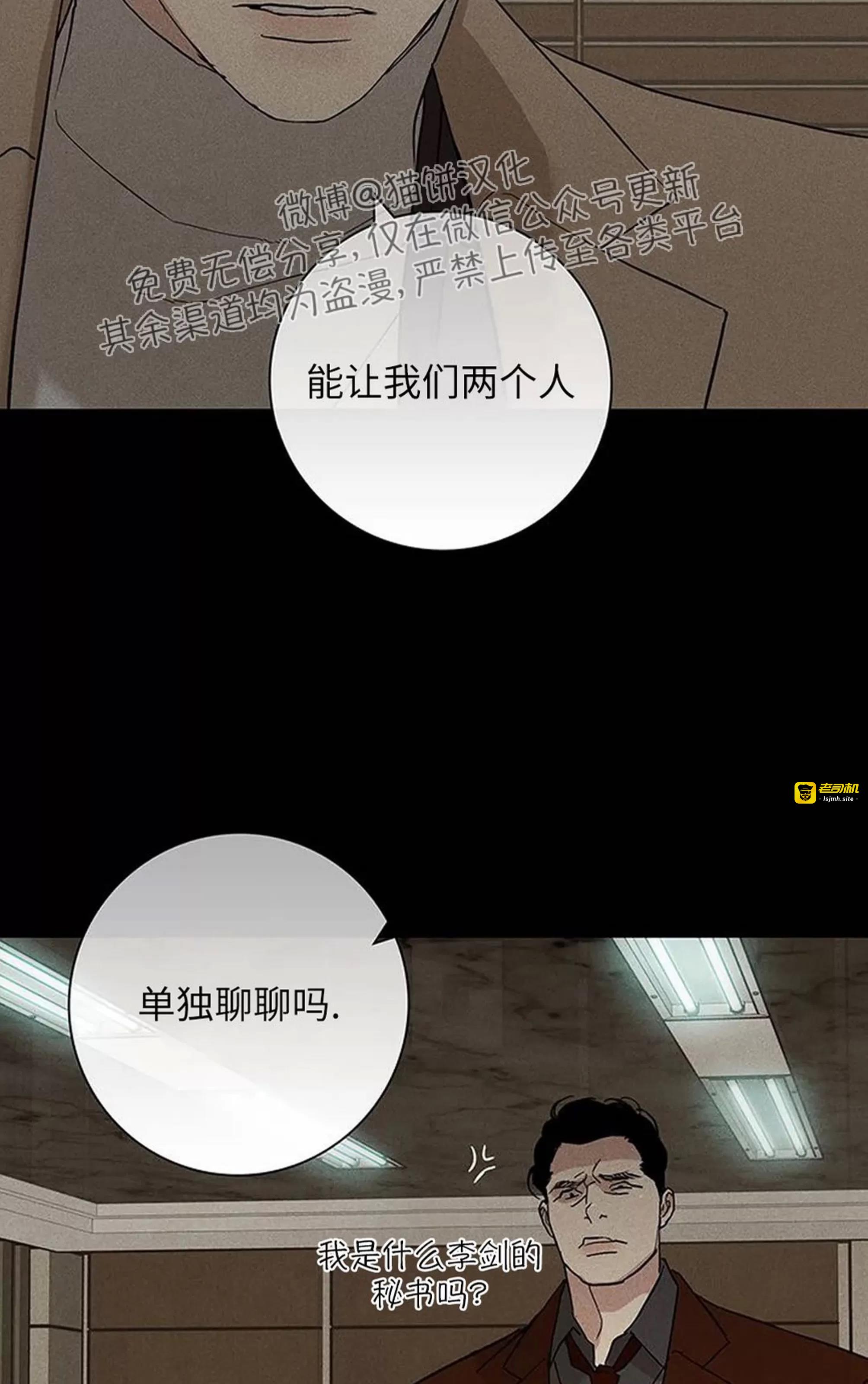 第48话 第 135 页