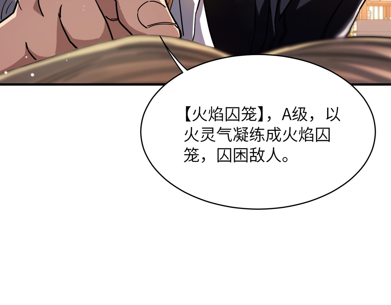 024话：A级武技大丰收 第 10 页
