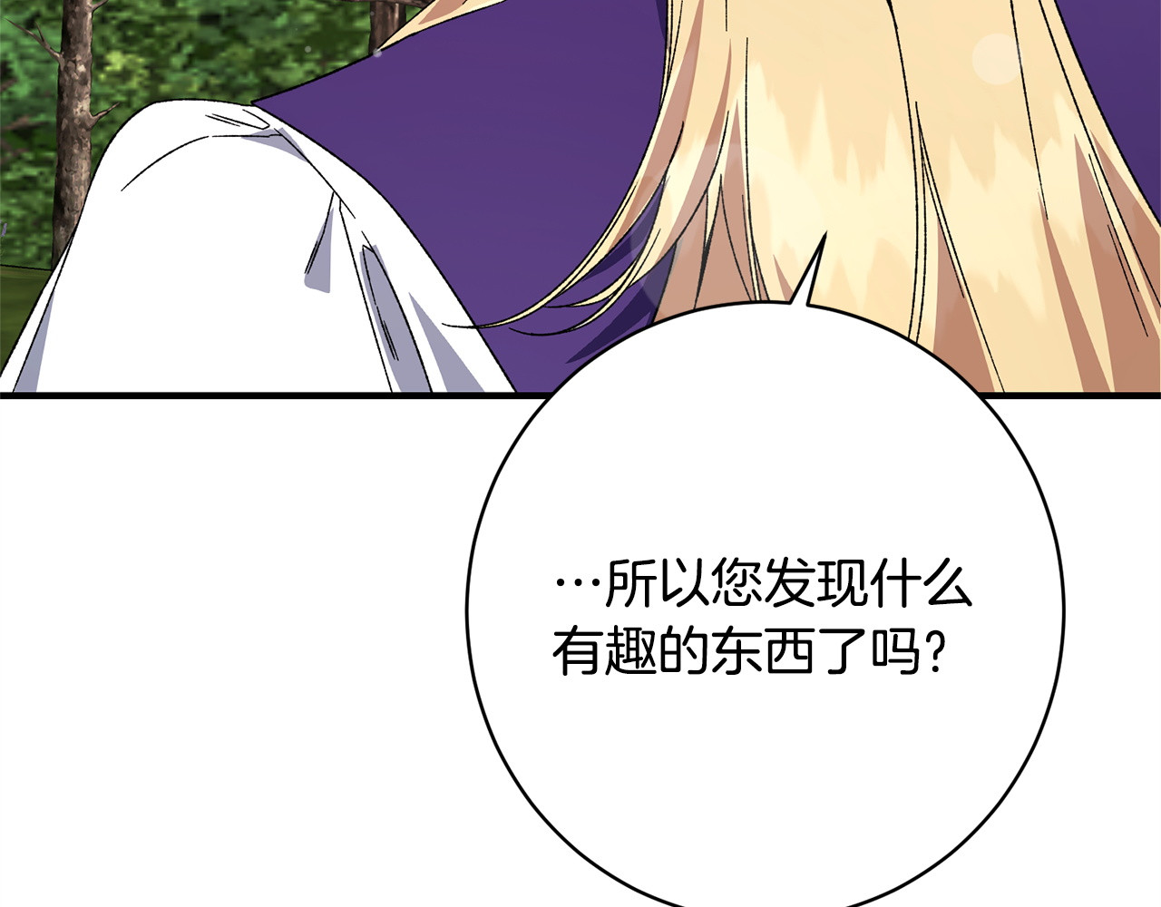 第55话 初恋的那个少女 第 144 页