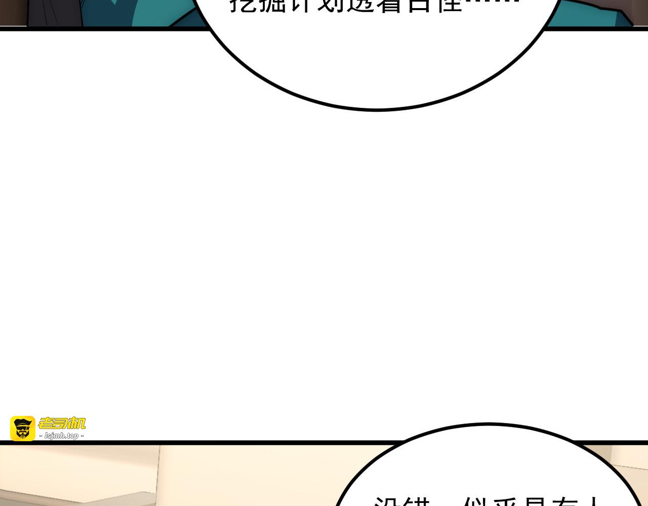 254 意外的终结！ 第 103 页