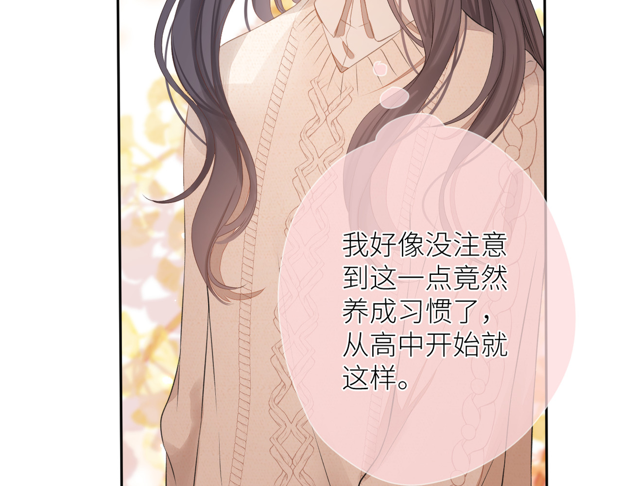 第十五话 约会 第 42 页