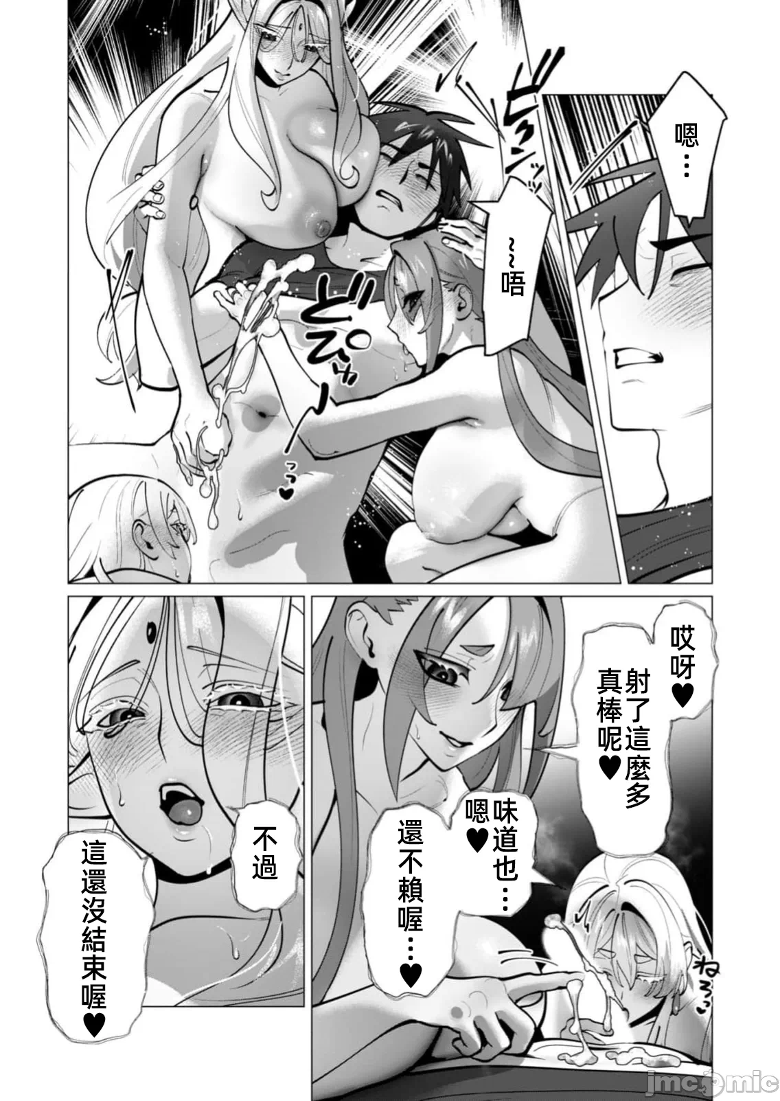 第74话 第 14 页